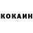 Cocaine Колумбийский hyunjinltf