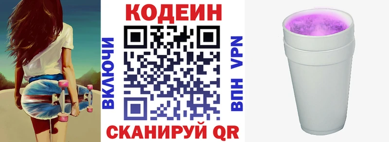 Codein Purple Drank  Хадыженск 