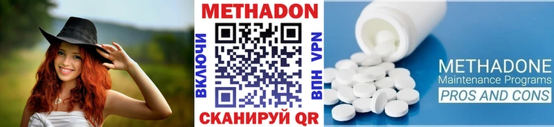 МЕТАДОН белоснежный  хочу наркоту  Хадыженск 